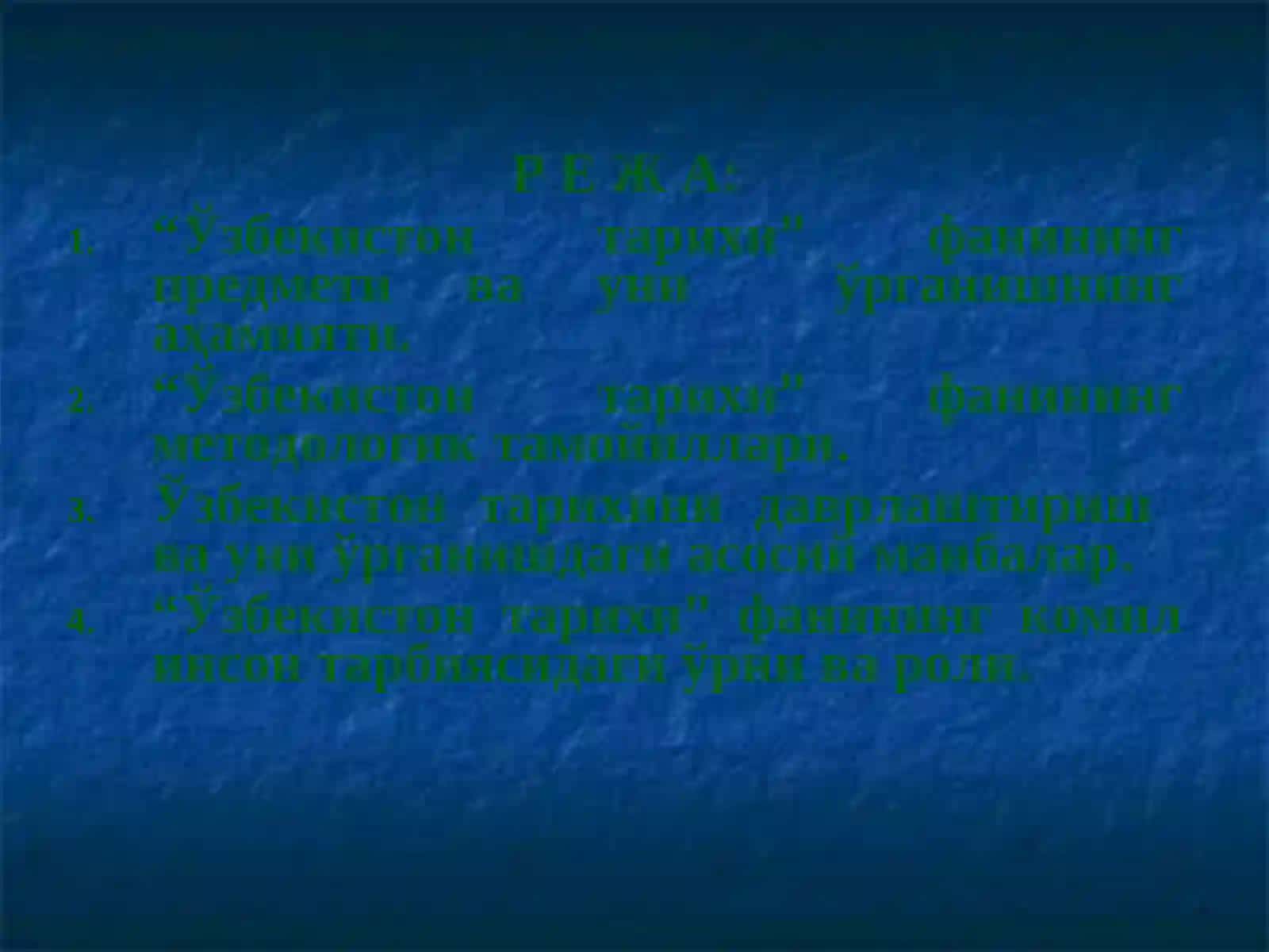 Ўзбекистон тарихи 2