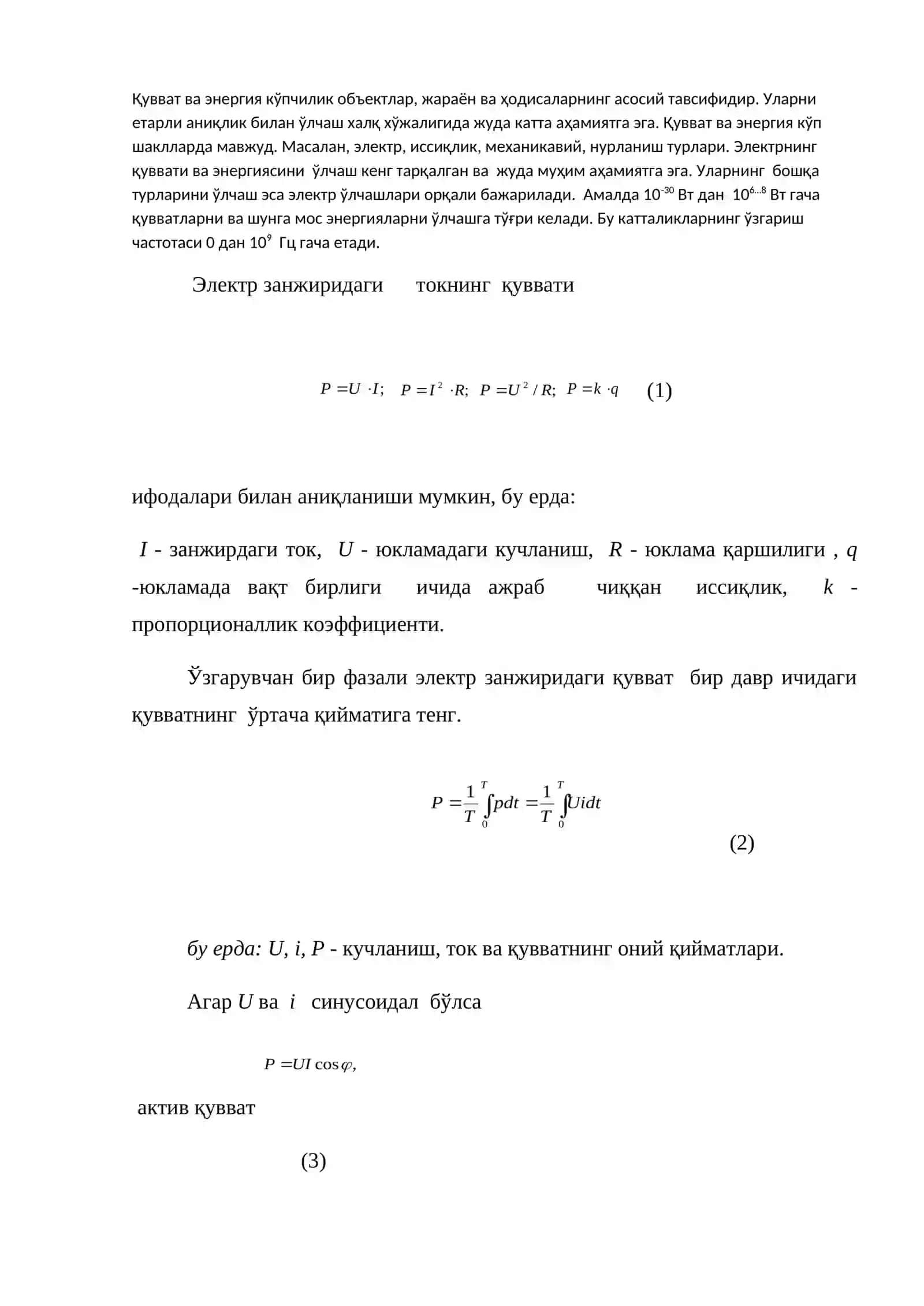 Қувват ва энергияни ўлчаш усуллари 2