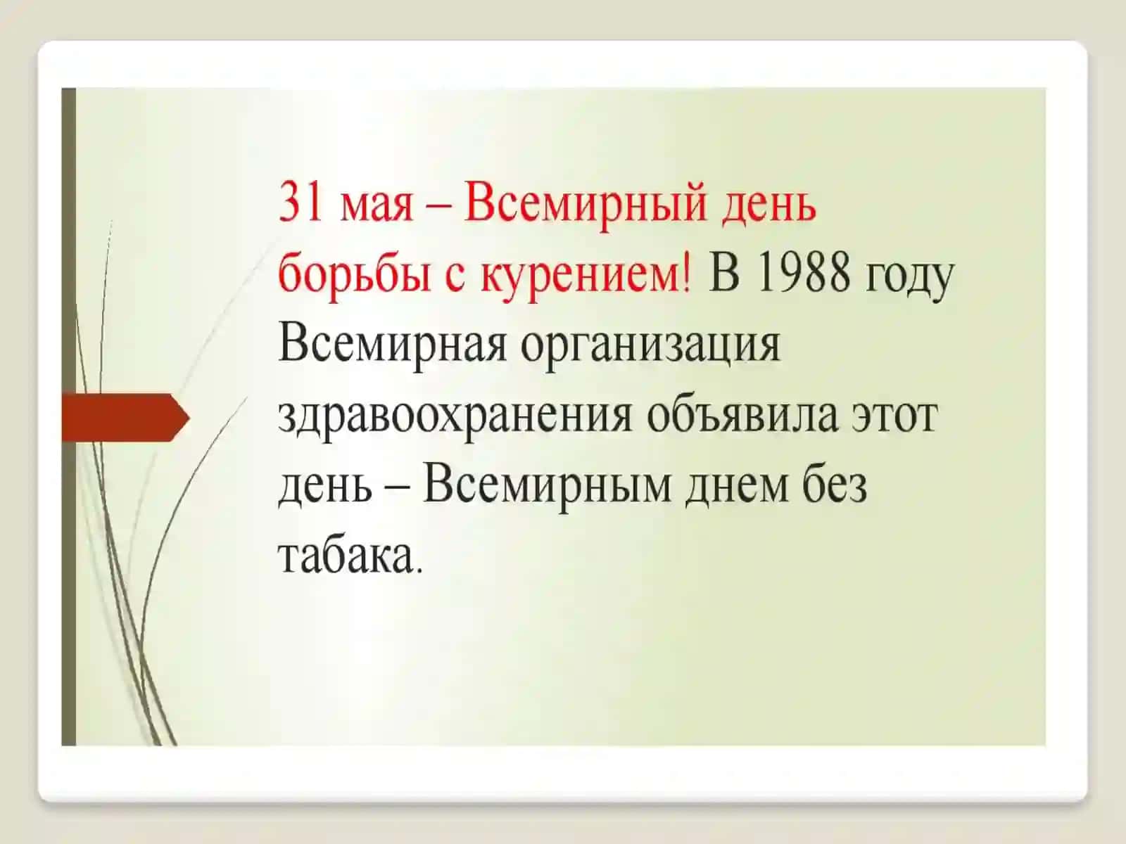 Kashandalikdan voz kechish va sog'lom turmush (2-variant) 2