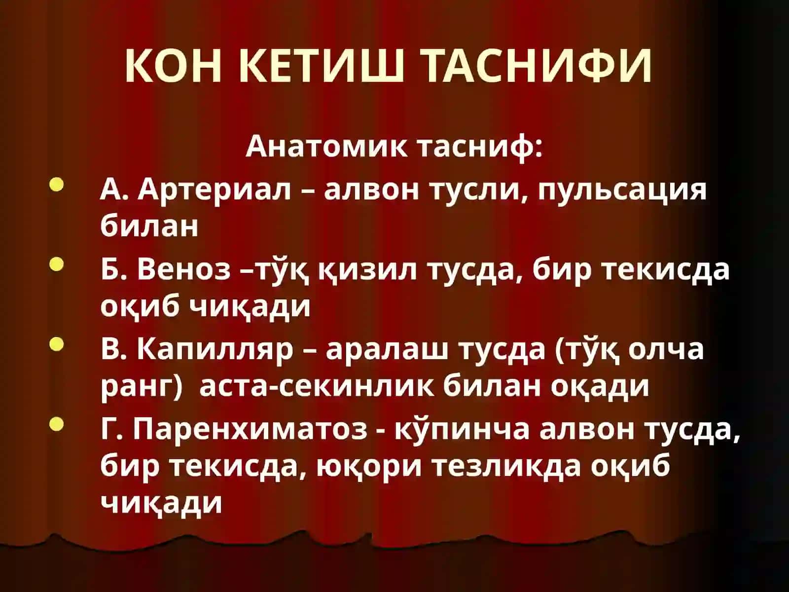 Қон кетиш 2
