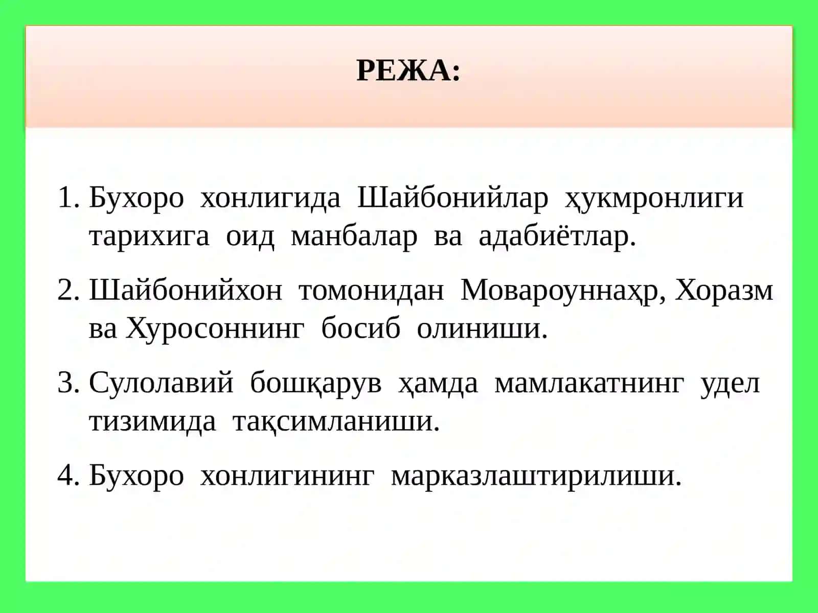 МЕҲМОННОМАИ БУХОРО 2