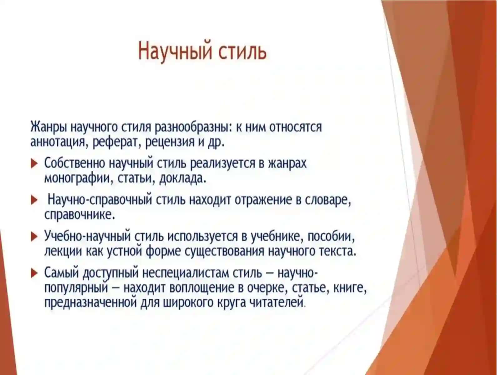 28- ТЕМА: Аннотация 2