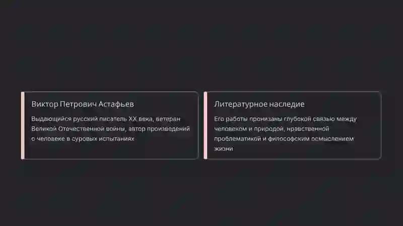 Пролетный гусь 2
