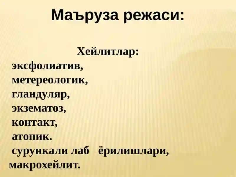 Хейлитлар 2