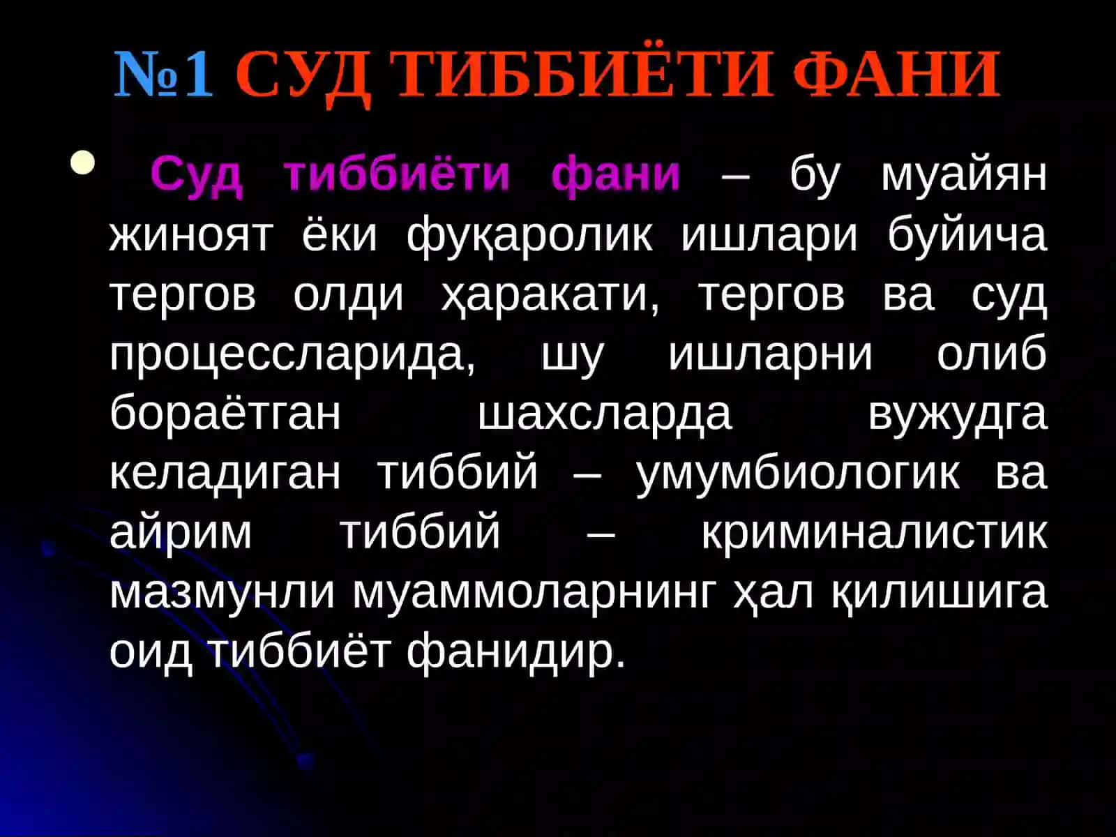 Суд тиббиёти фани 2