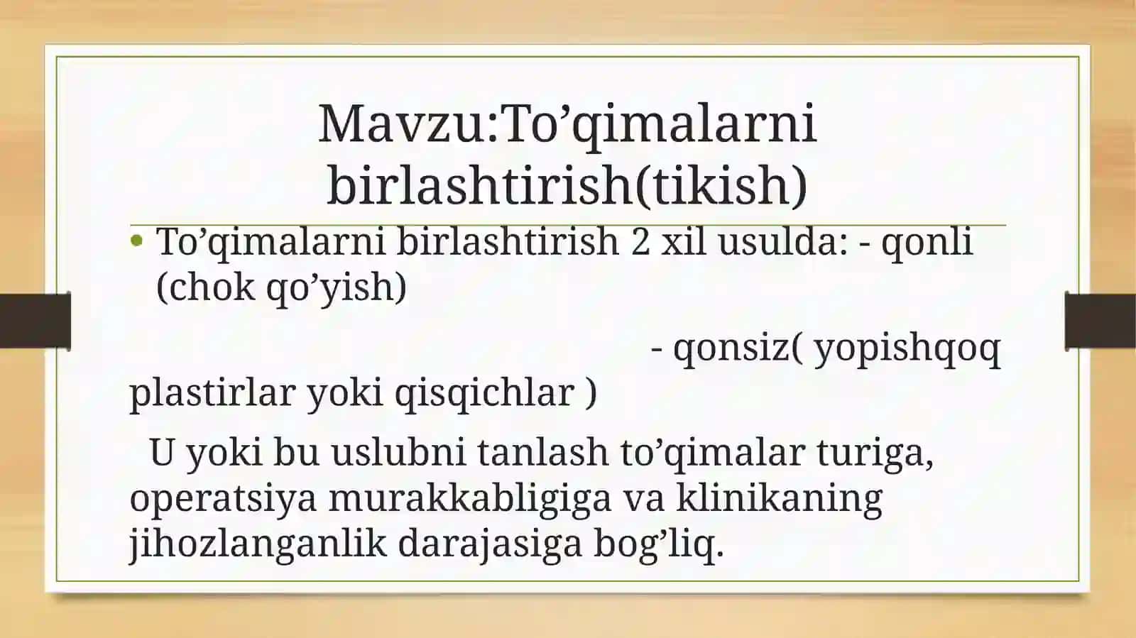 Toʻqima birlashtirish 2