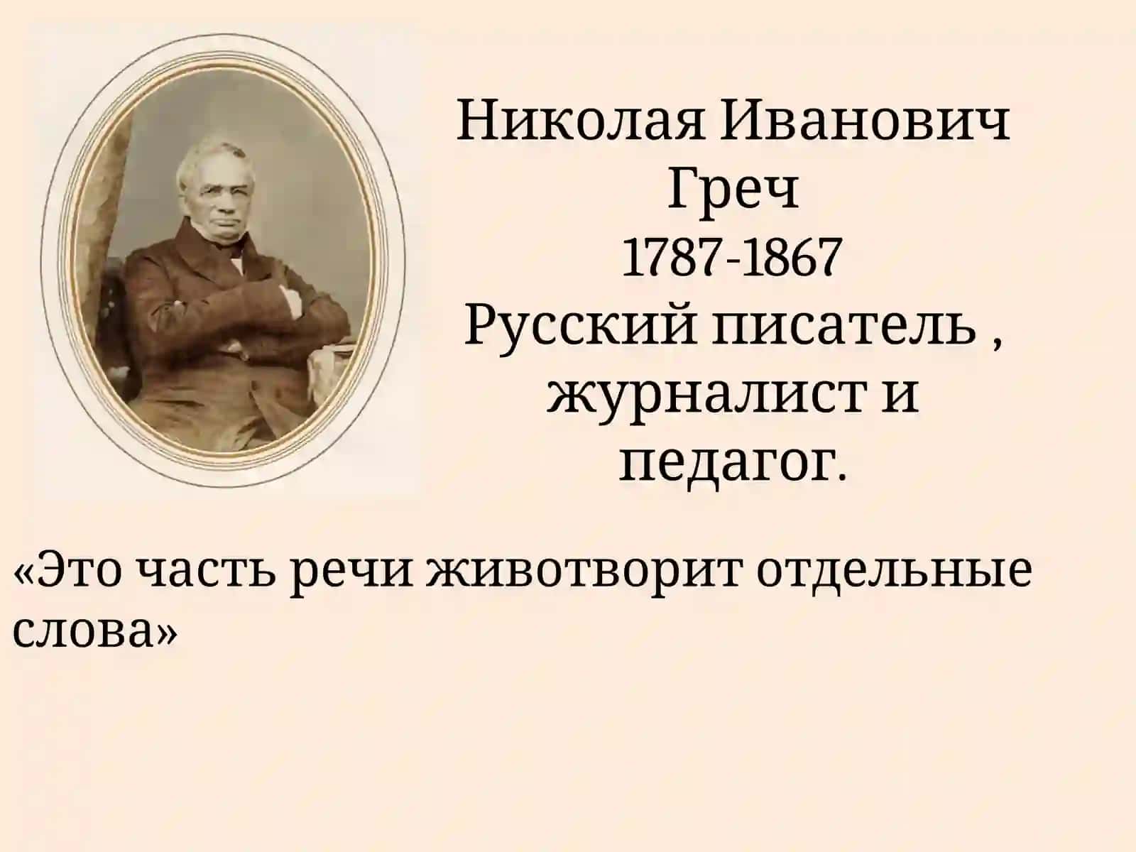 Глагол 2