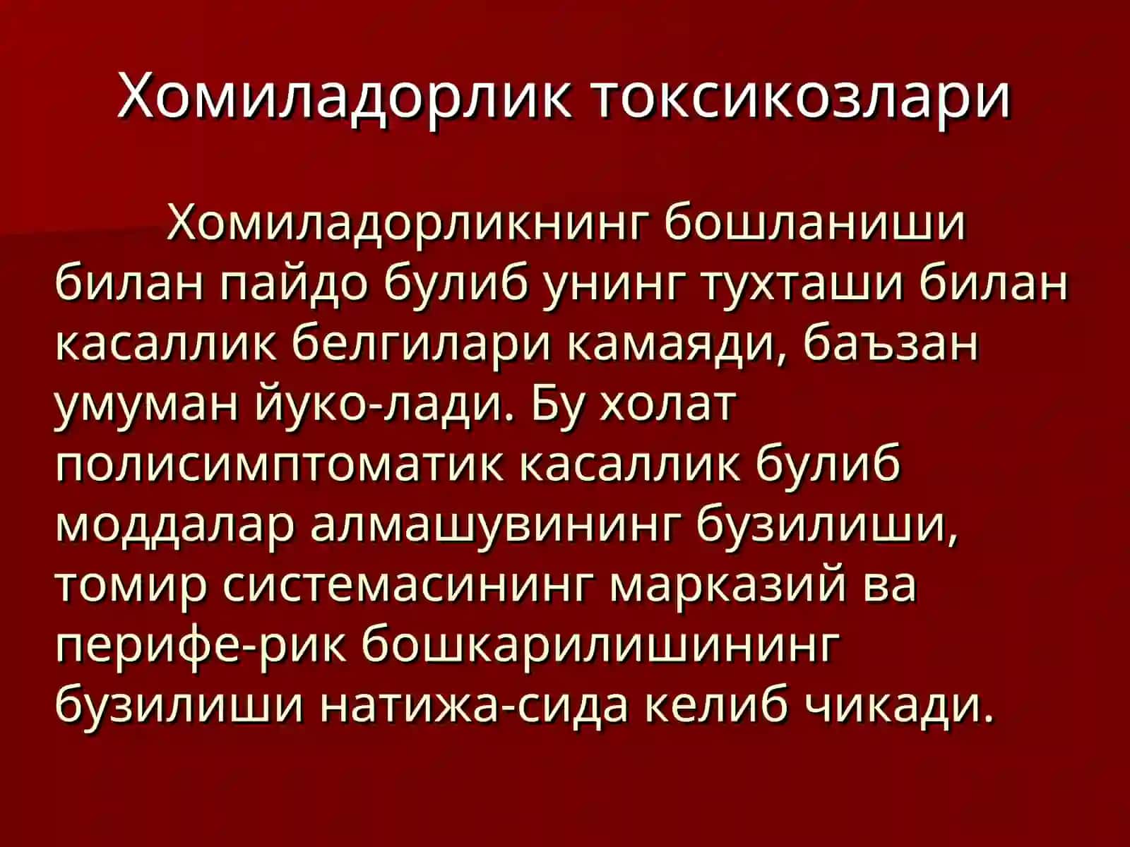 Хомиладорлик токсикозлари 2