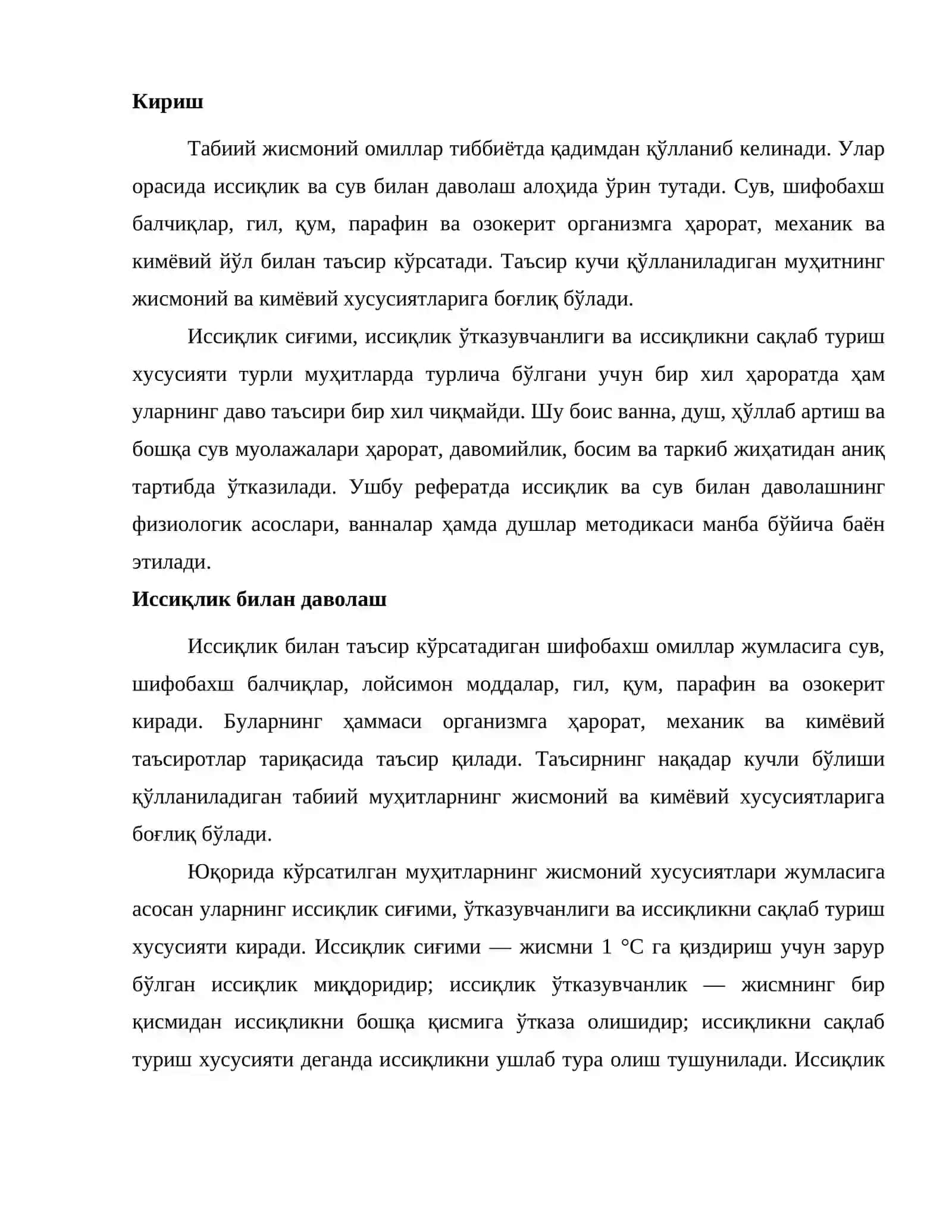 Иссиқлик билан даволаш 2