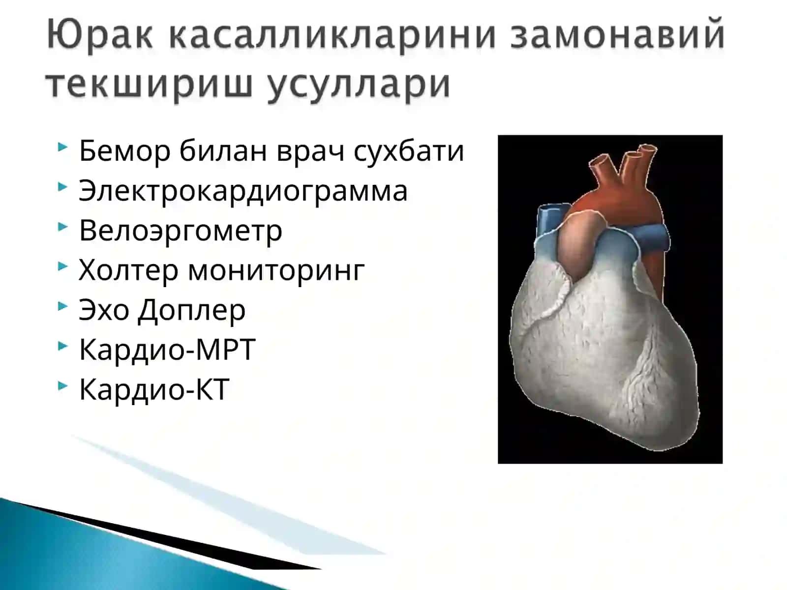 Факултататив ва госпитал терапия 2