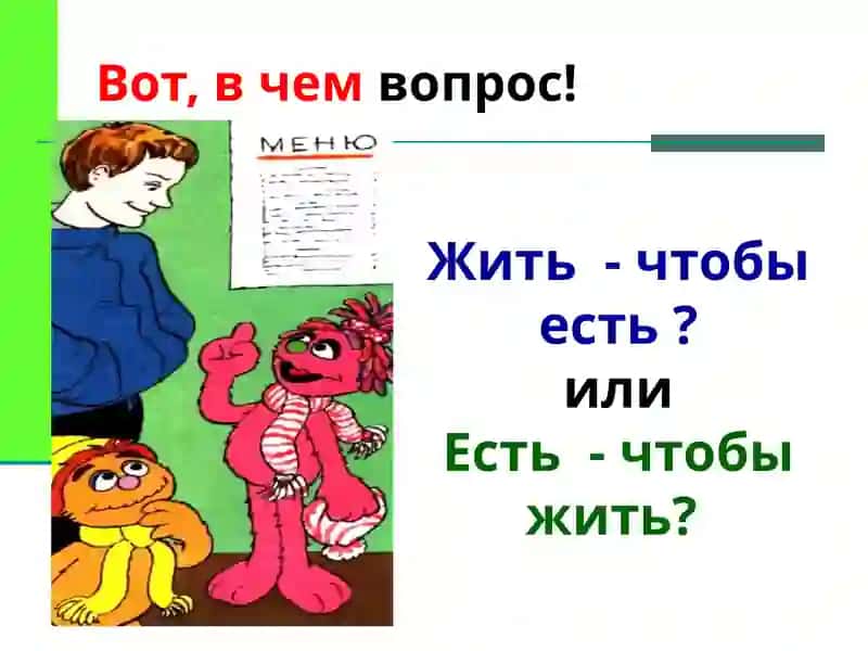 ГИГИЕНА ПИТАНИЯ 2