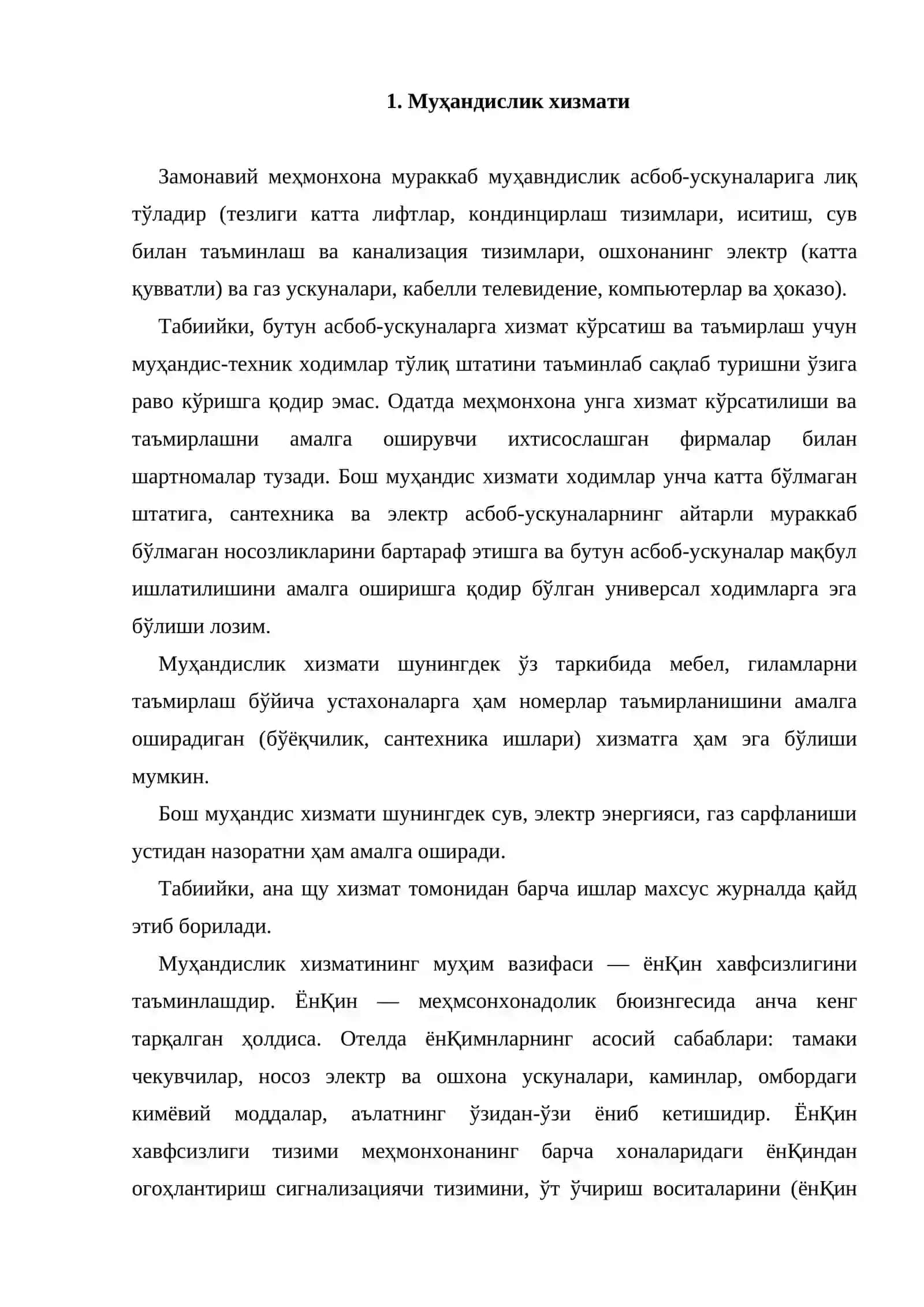 Муҳандислик хизмати 2