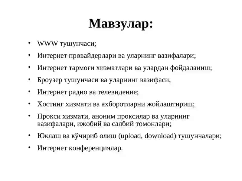 ИНТЕРНЕТ ТАРМОҒИ ХИЗМАТЛАРИ 2