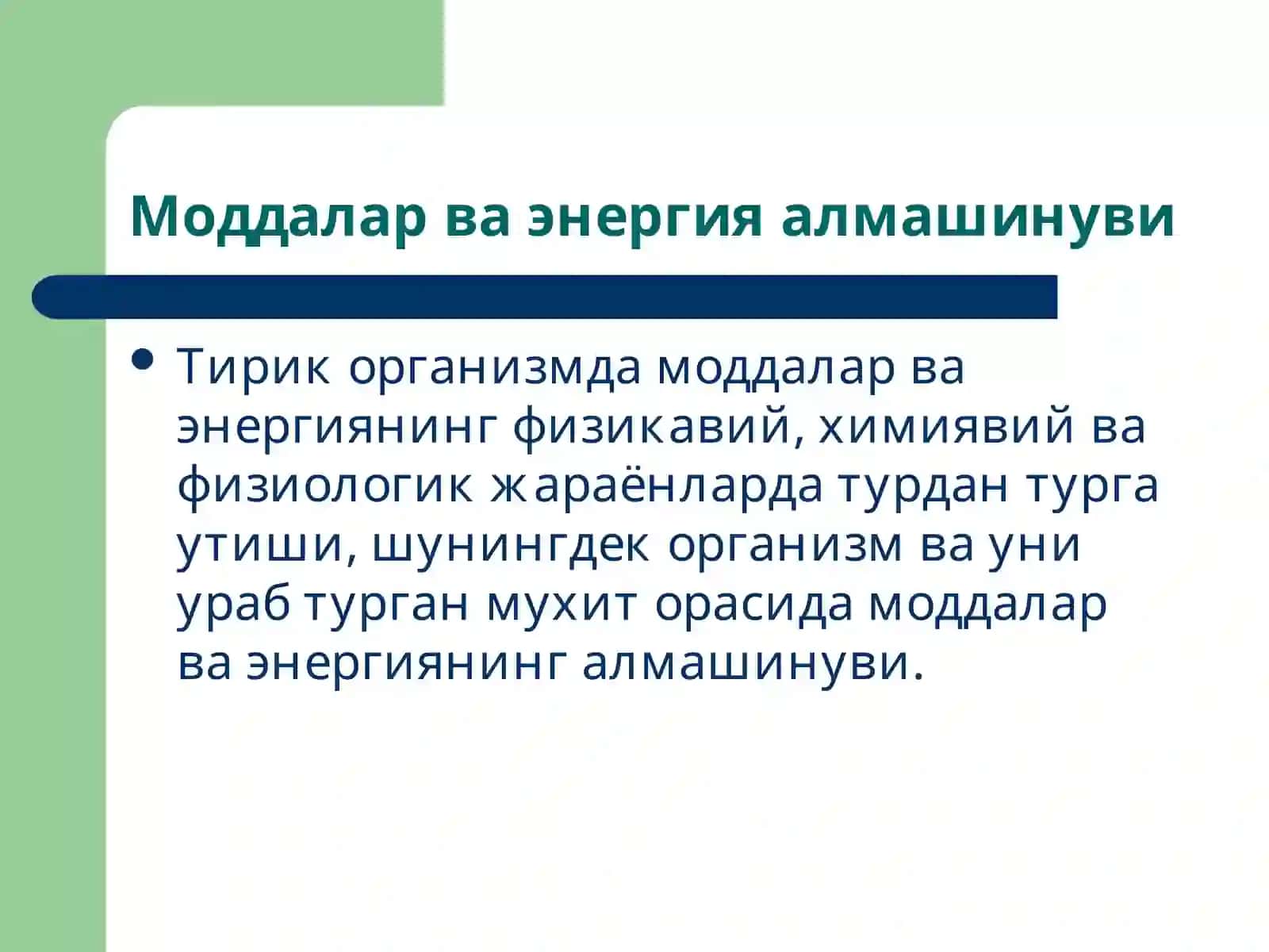 Маъруза7 2