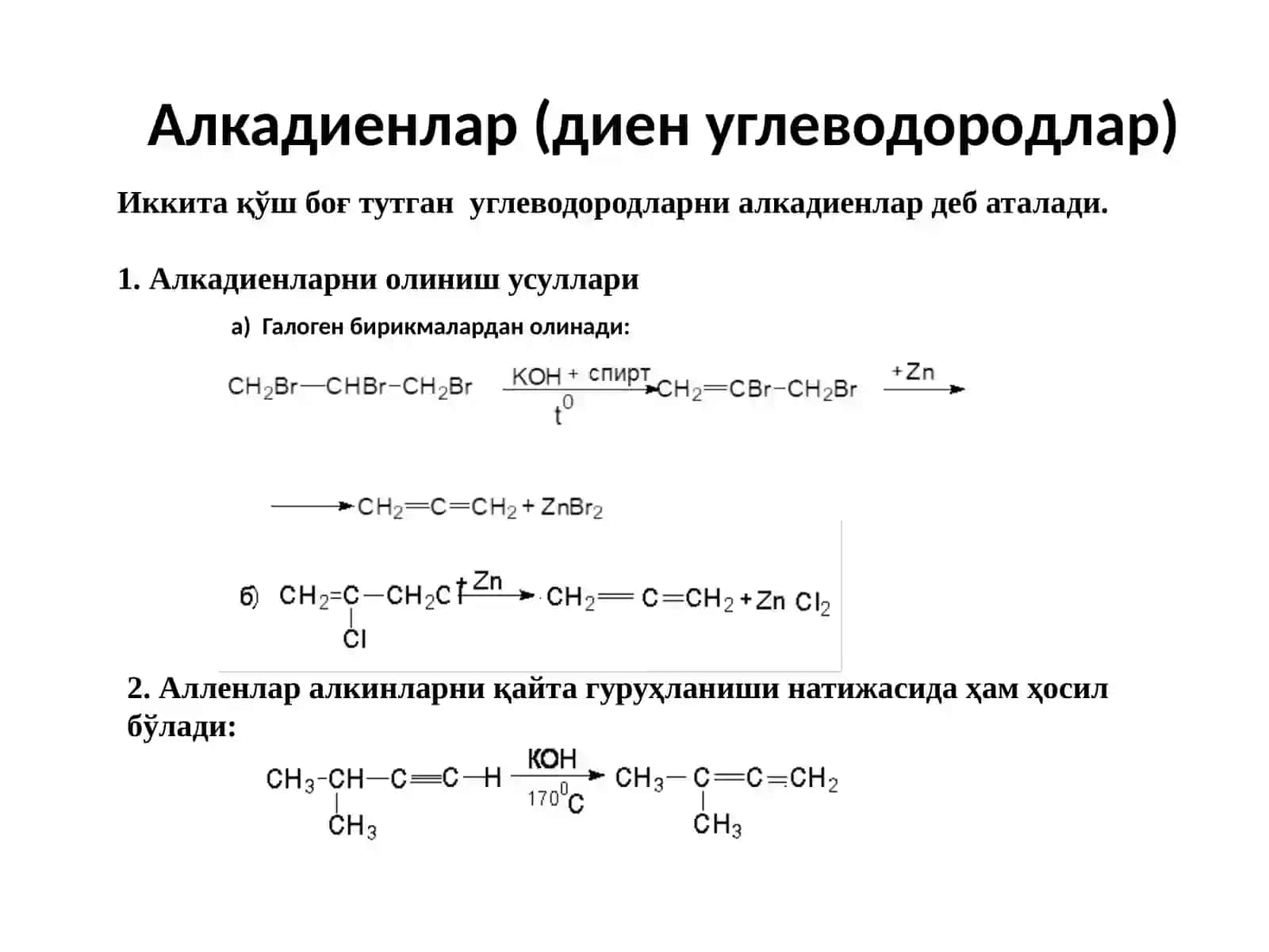Алкадиенлар 2