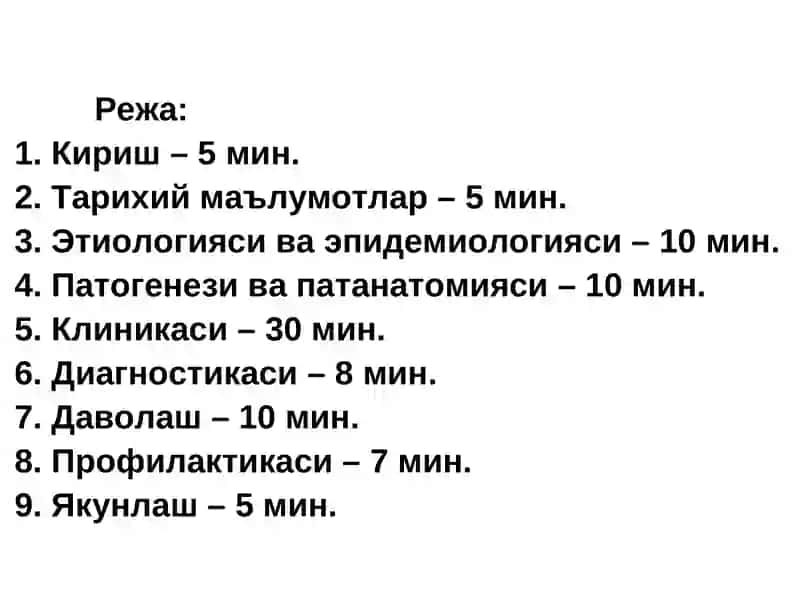 Менингококк инфекцияси 2