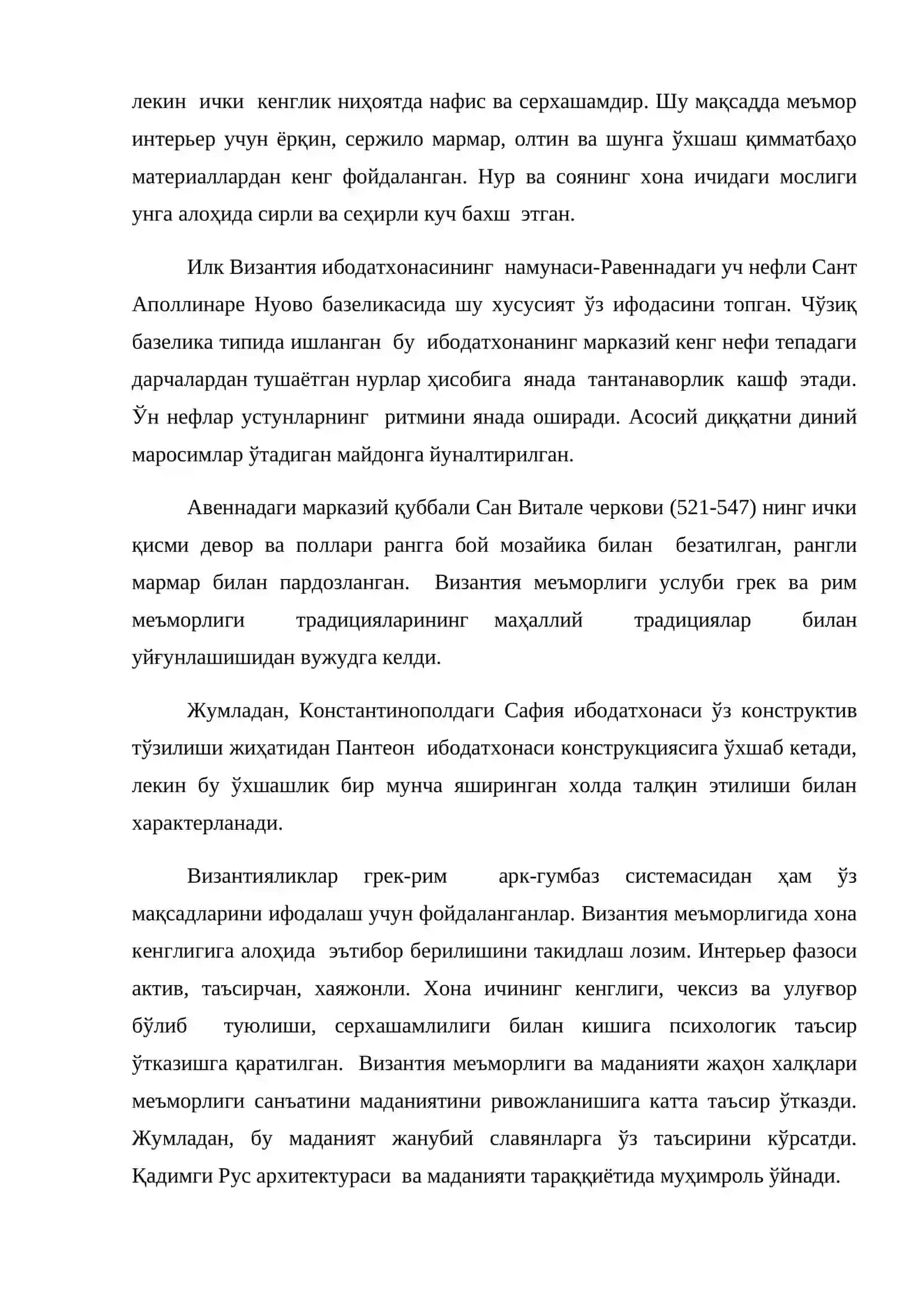 Византия архитектураси 2
