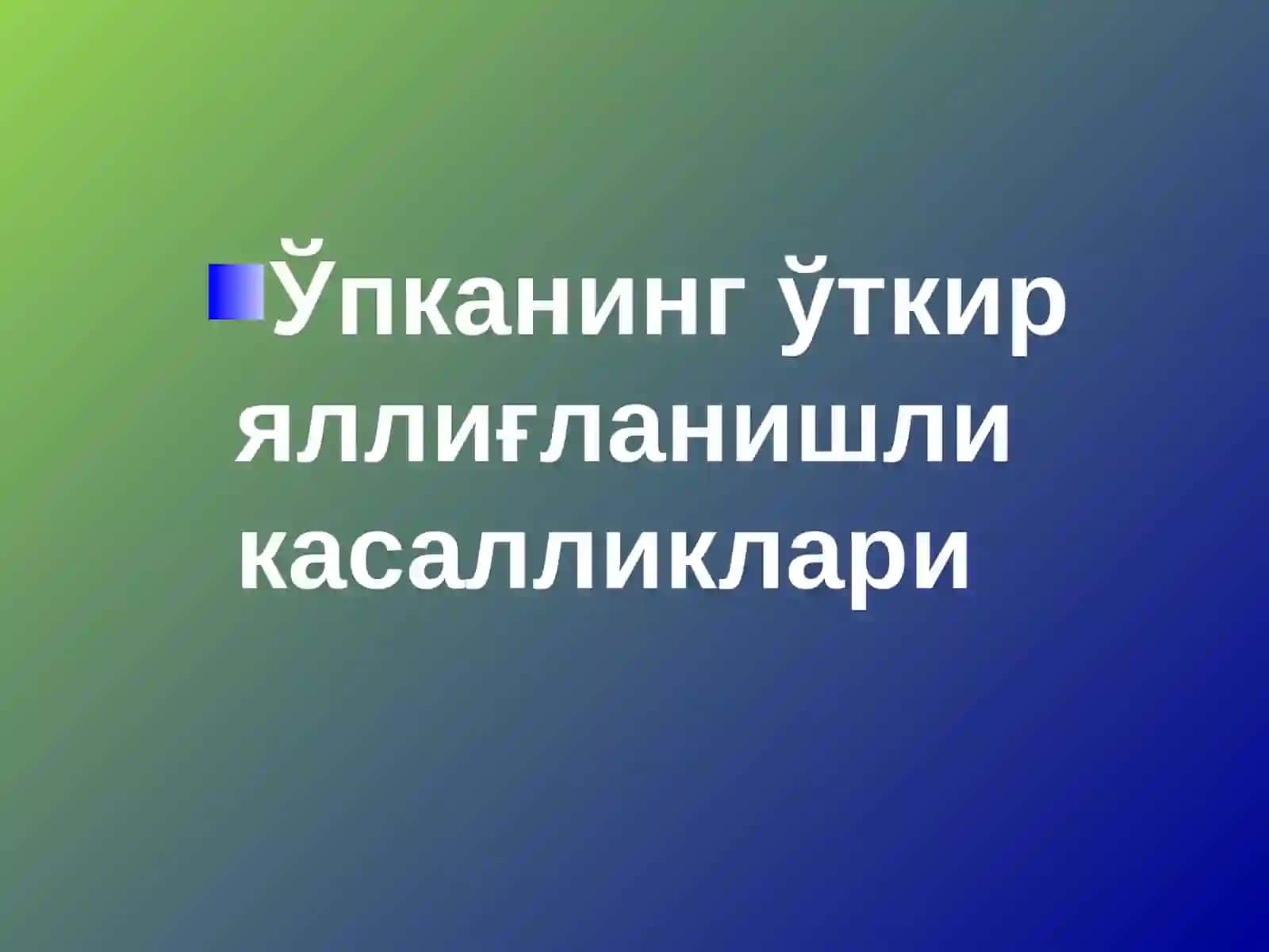 СОМАТИК ПАТОЛОГИЯ 2