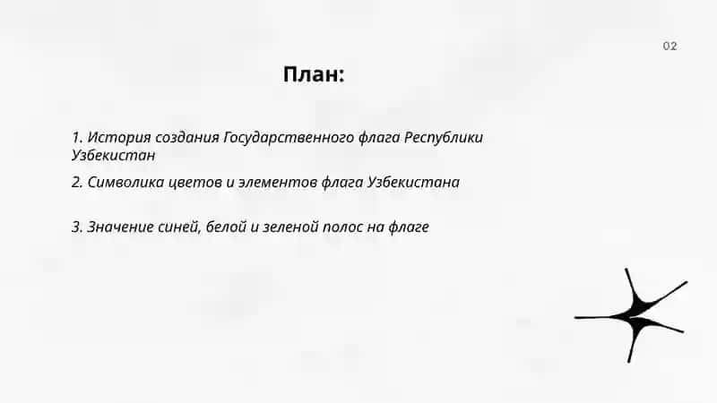 Флаг Республики Узбекистан 2