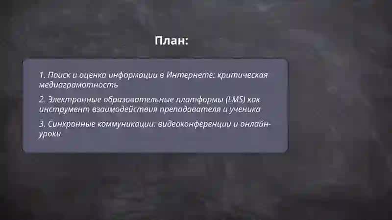 Интернет как источник информации 2