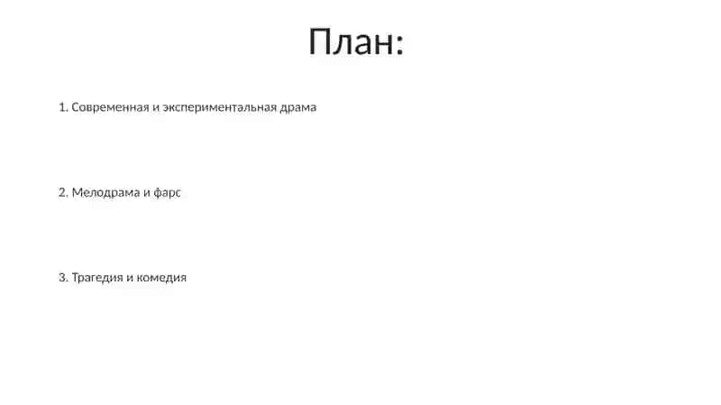 Комедия 2