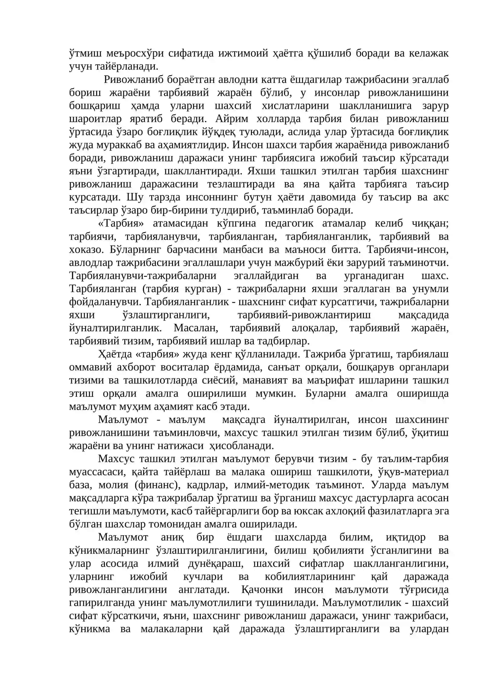 Педагогикада асосий тушунчалар 2