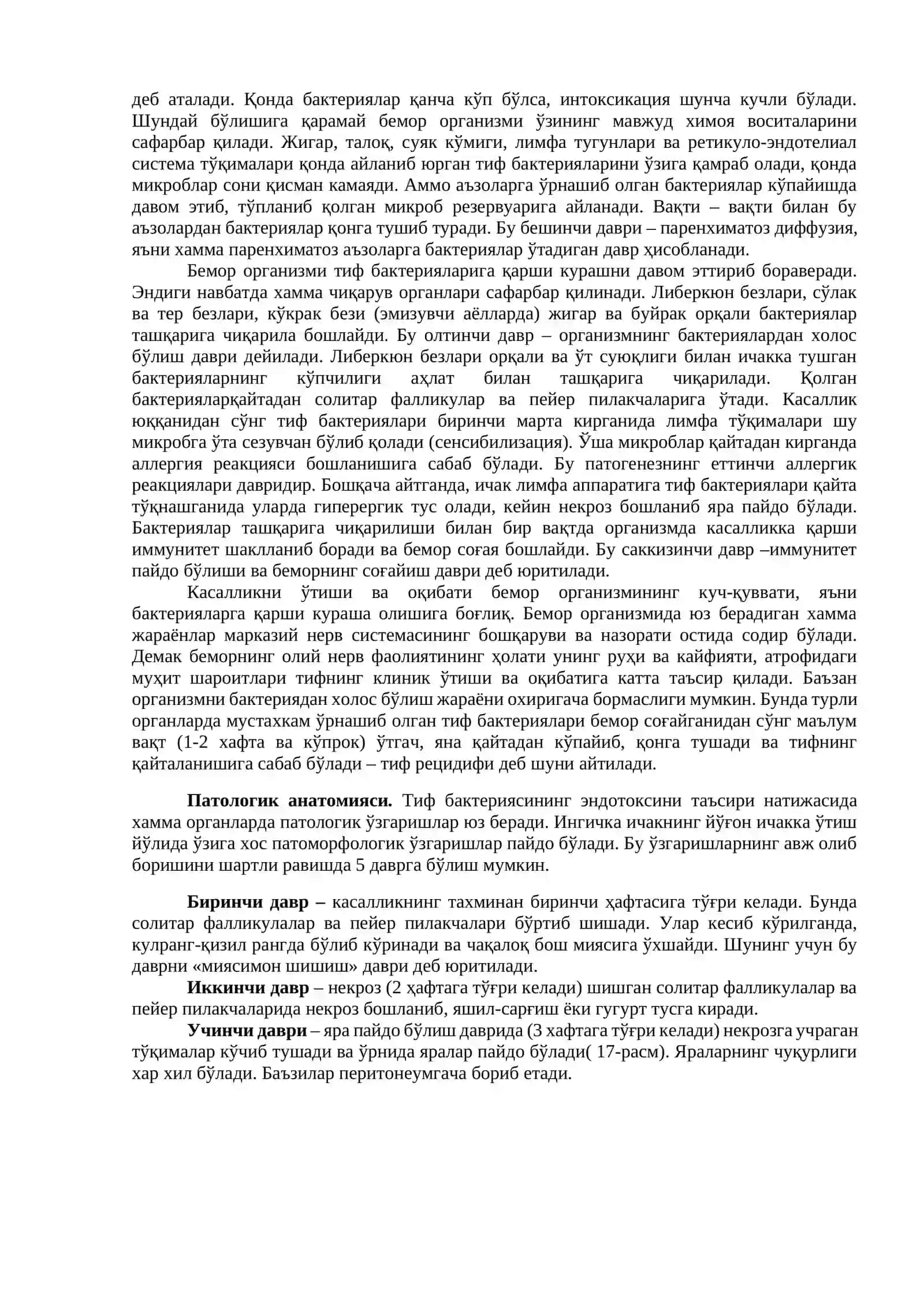 Қорин тифи 2