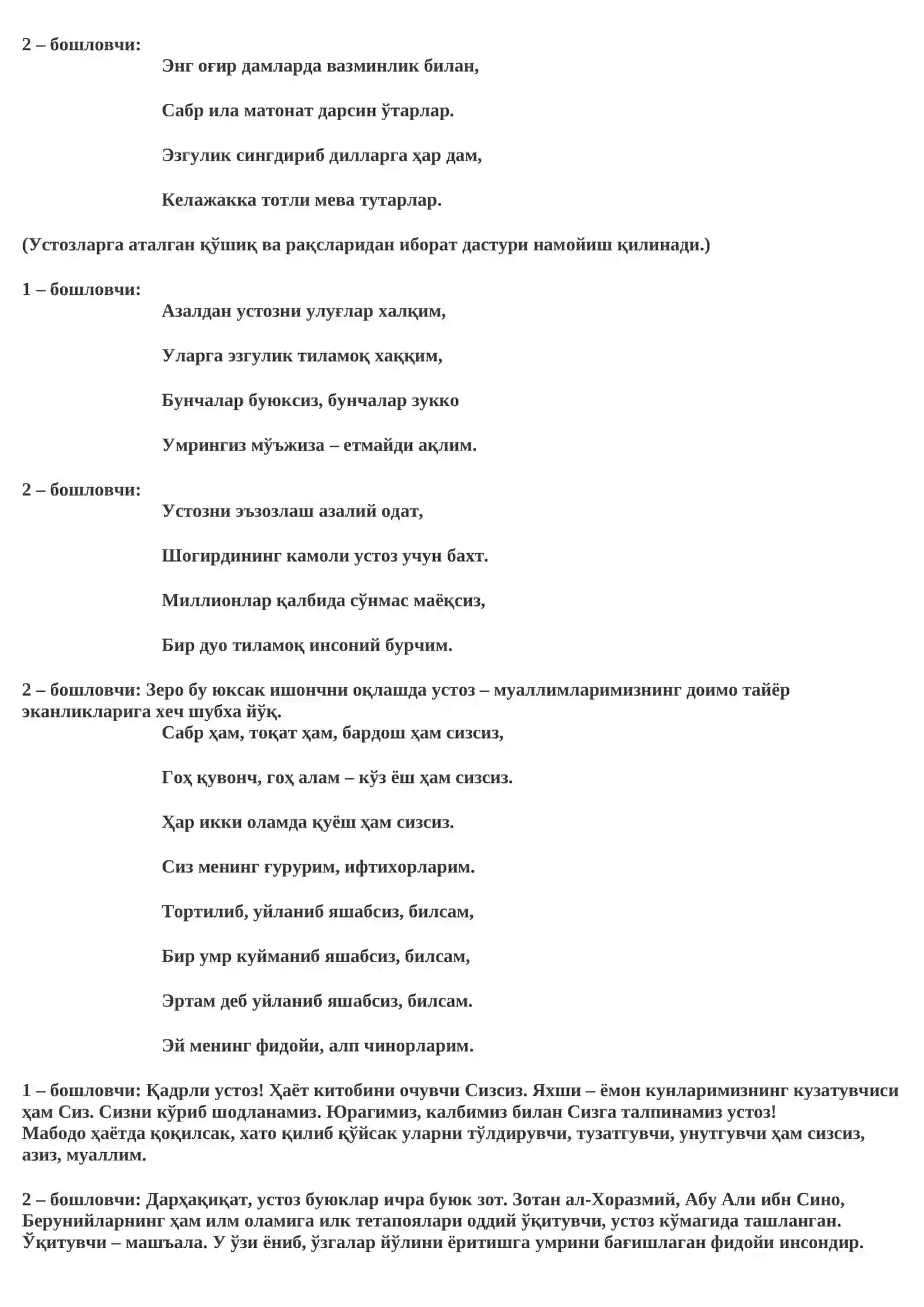 Ustozlarga ehtirom nomli tadbir senariysi 2
