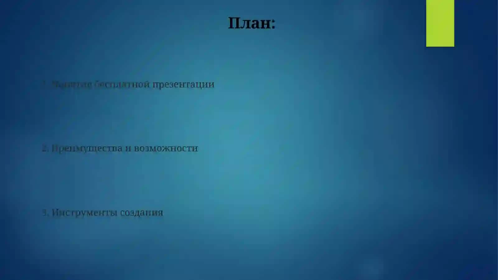 Tekin taqdimot 2