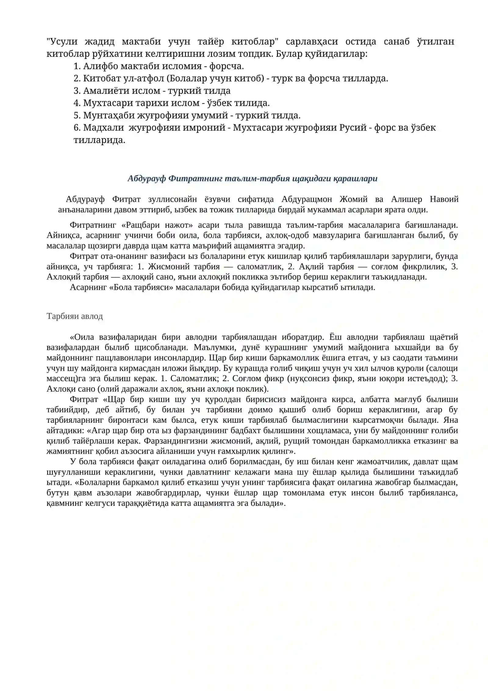 Русия мусулмонлиги 2