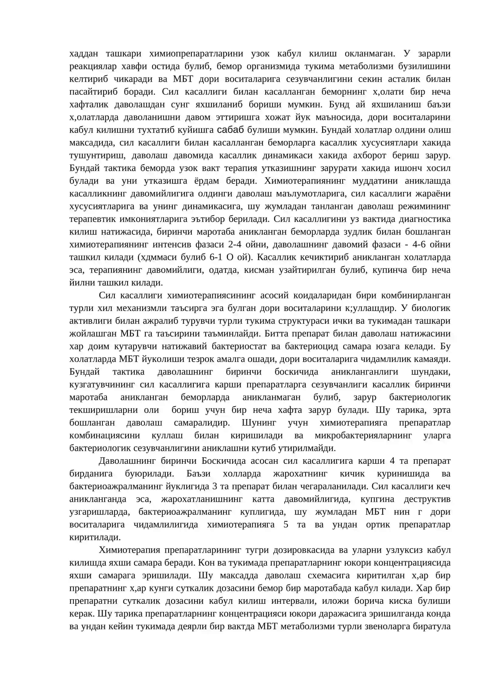 СИЛ КАСАЛЛИ БЕМОРЛАРНИ ДАВОЛАШ 2