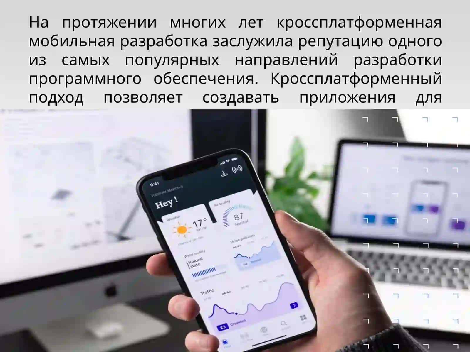 Технология Flutter 2