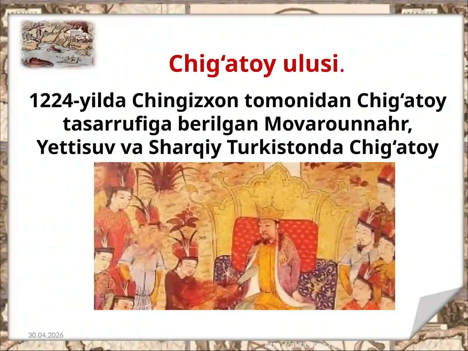 7-sinf O'zbekiston tarixi dars ishlanma. Chig'atoy ulusining tashkil topishi 2