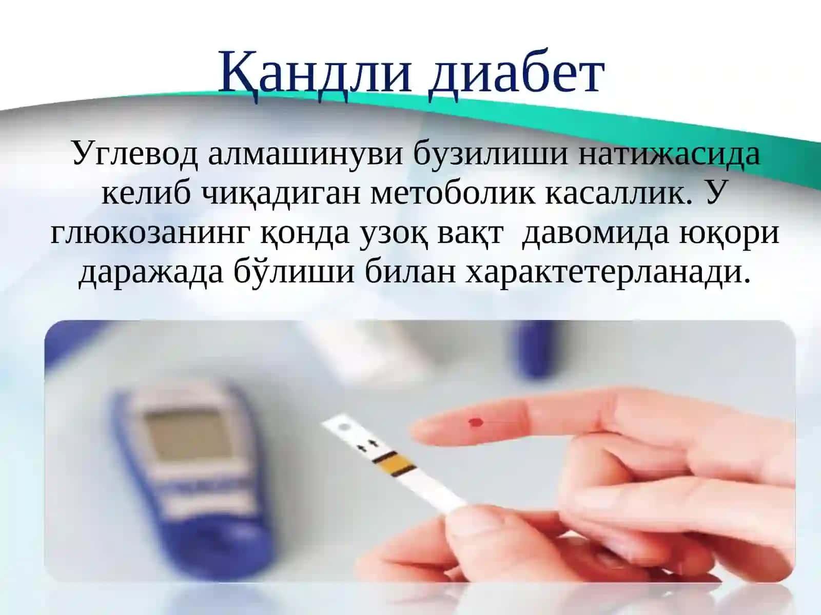 Qandli diabet   (1 va 2 tip to'liq) 2
