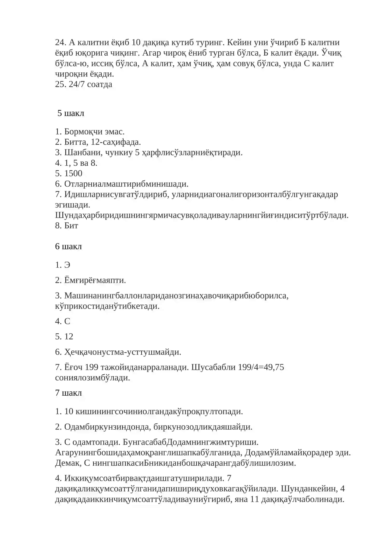 лаёқат тести1-вариант жавоблари 2