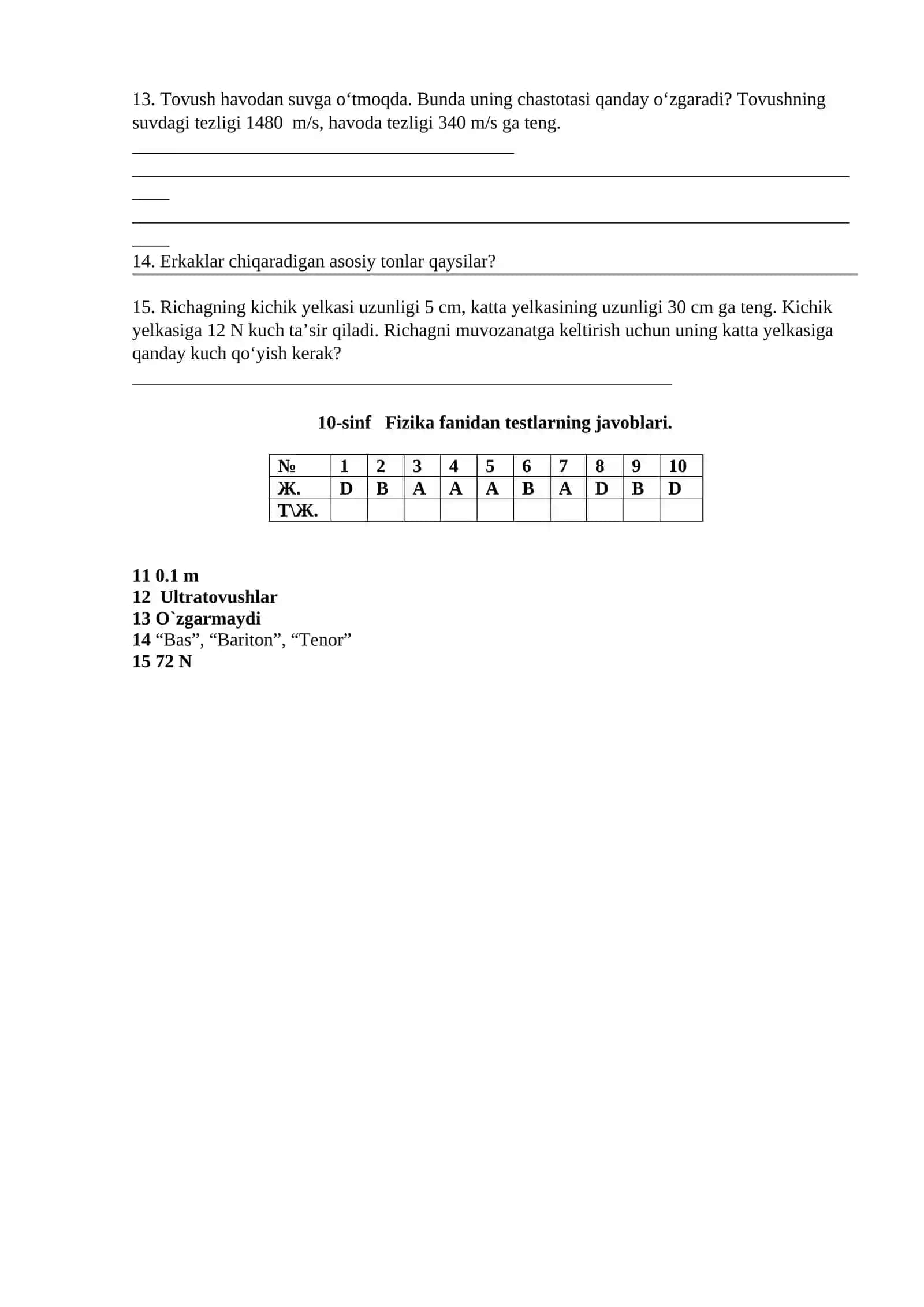10-sinf. 2-chorak. Fizika (test) 2