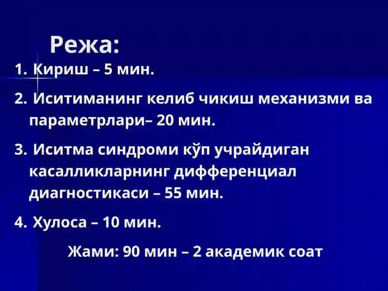 Иситма синдроми 2