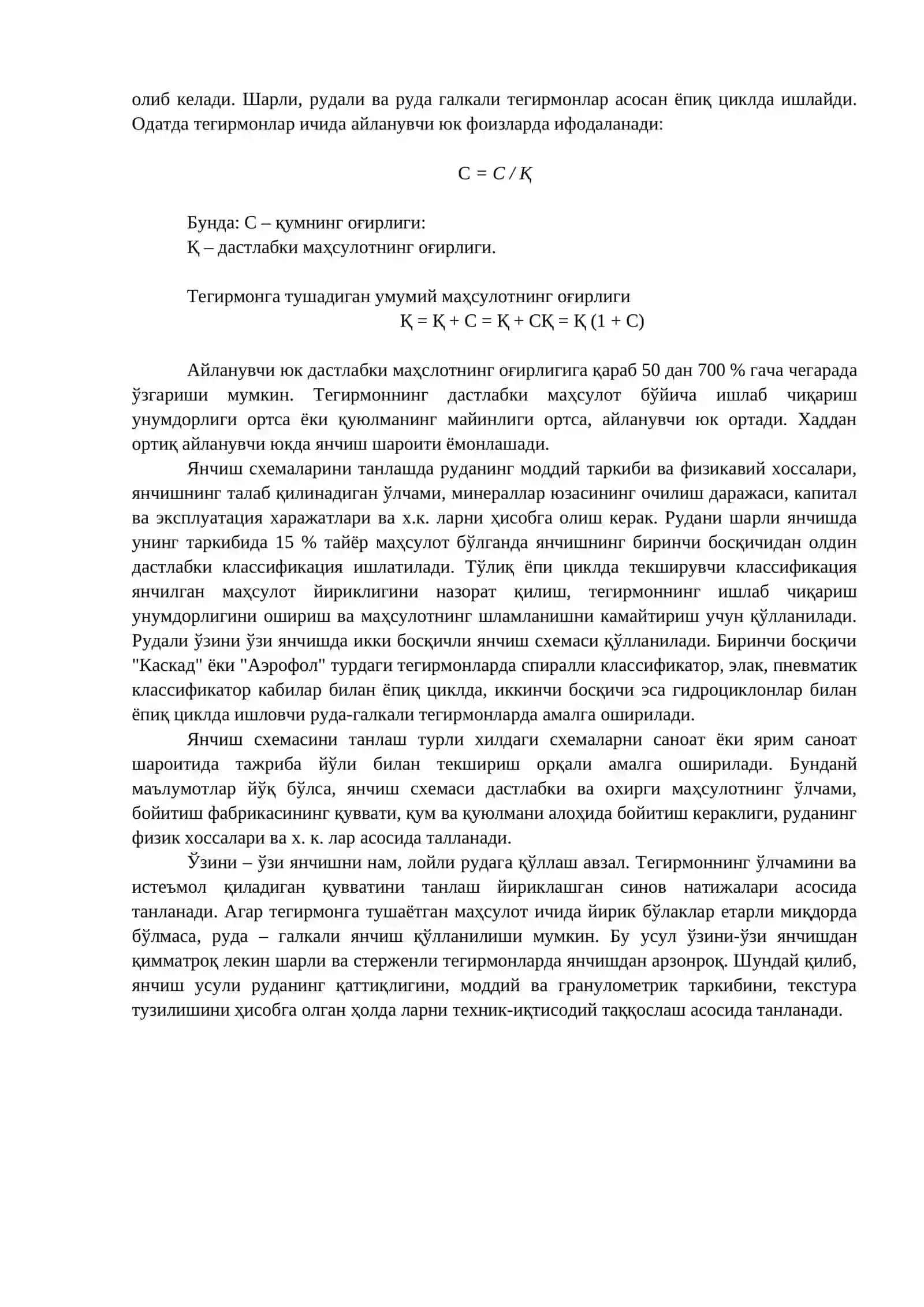 Янчиш схемаси 2
