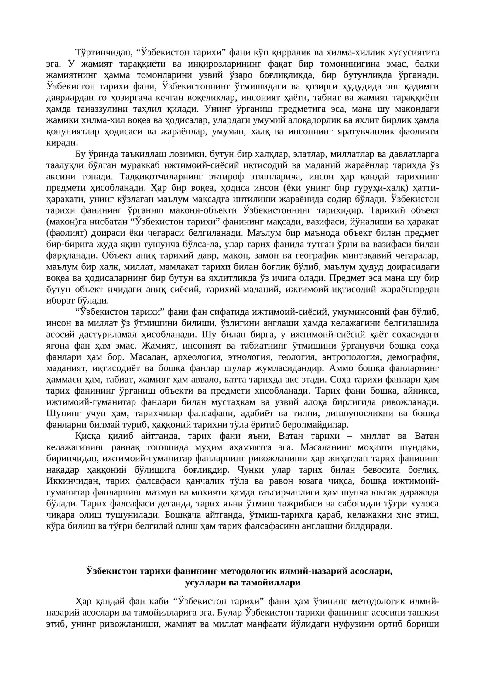 Ўзбекистон тарихи 2