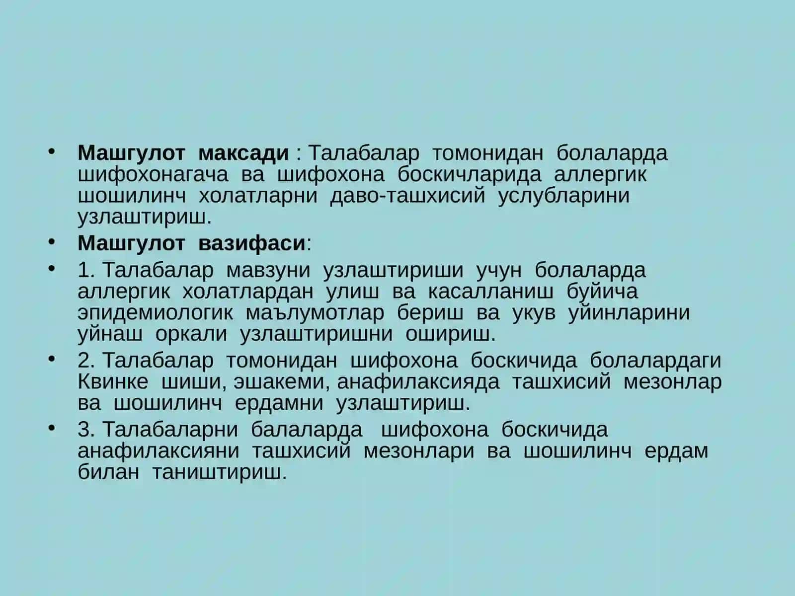 Аллергик шошилинч холатлар 2