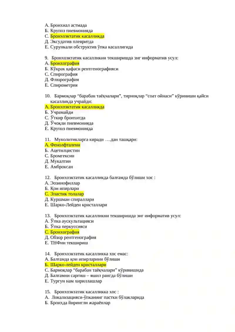Сурункали бронхит симптомлари 2