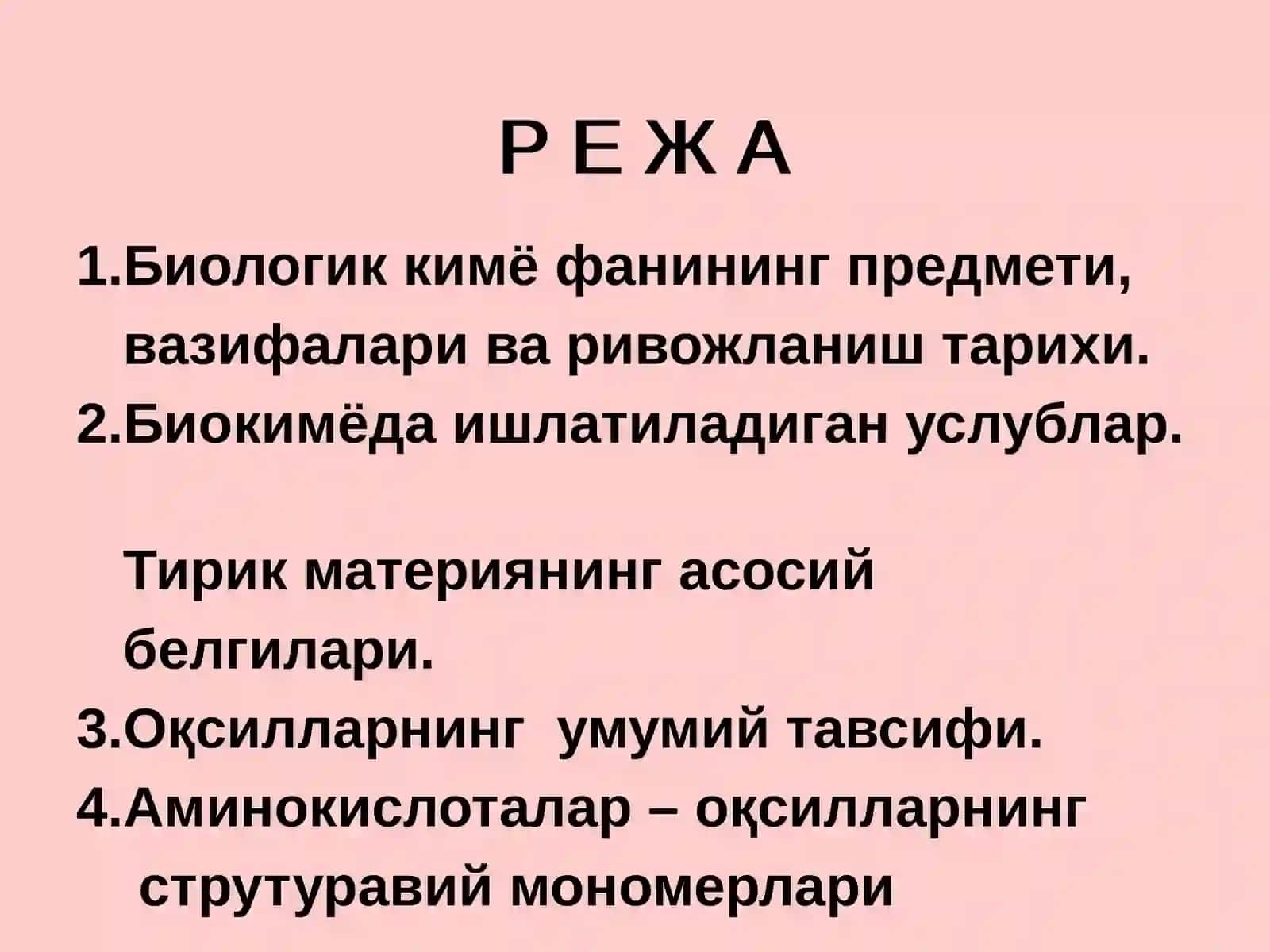 Оқсиллар 2