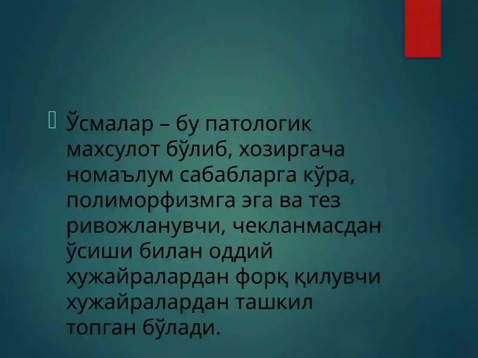 O'smalar klinikasi davolash choralari  (IKP) 2