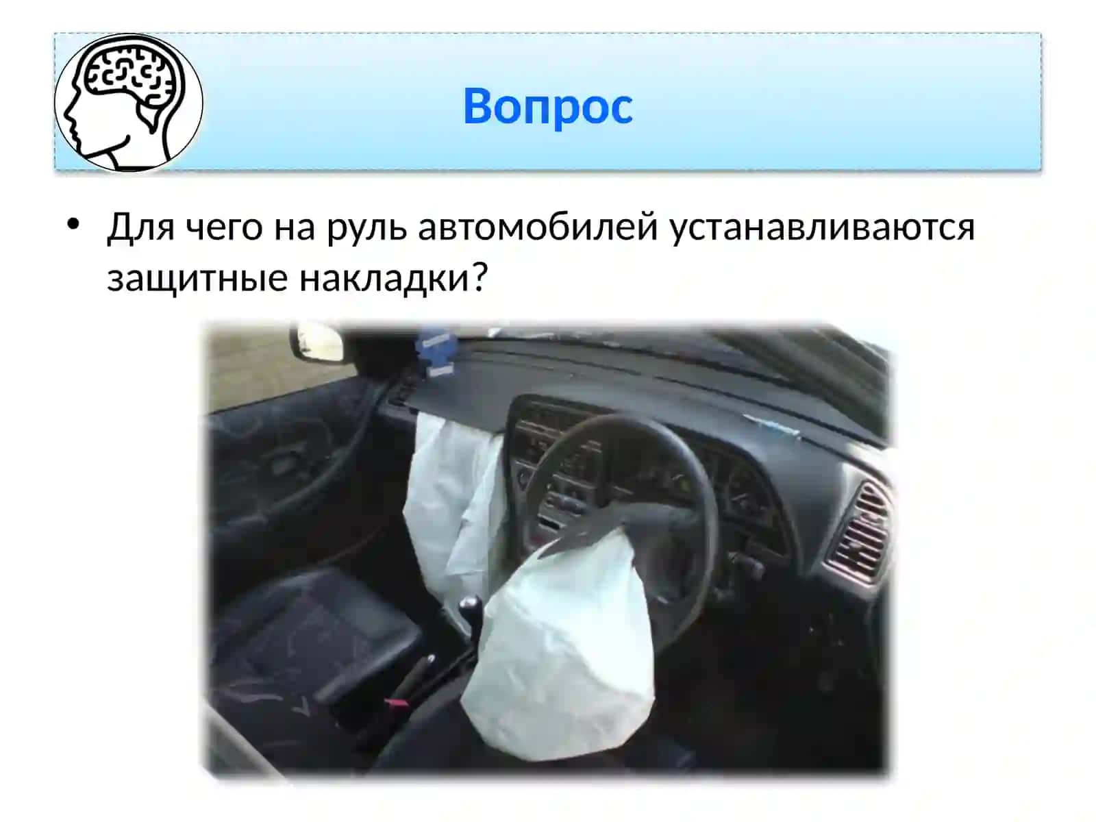 ГАЗЫ. 2