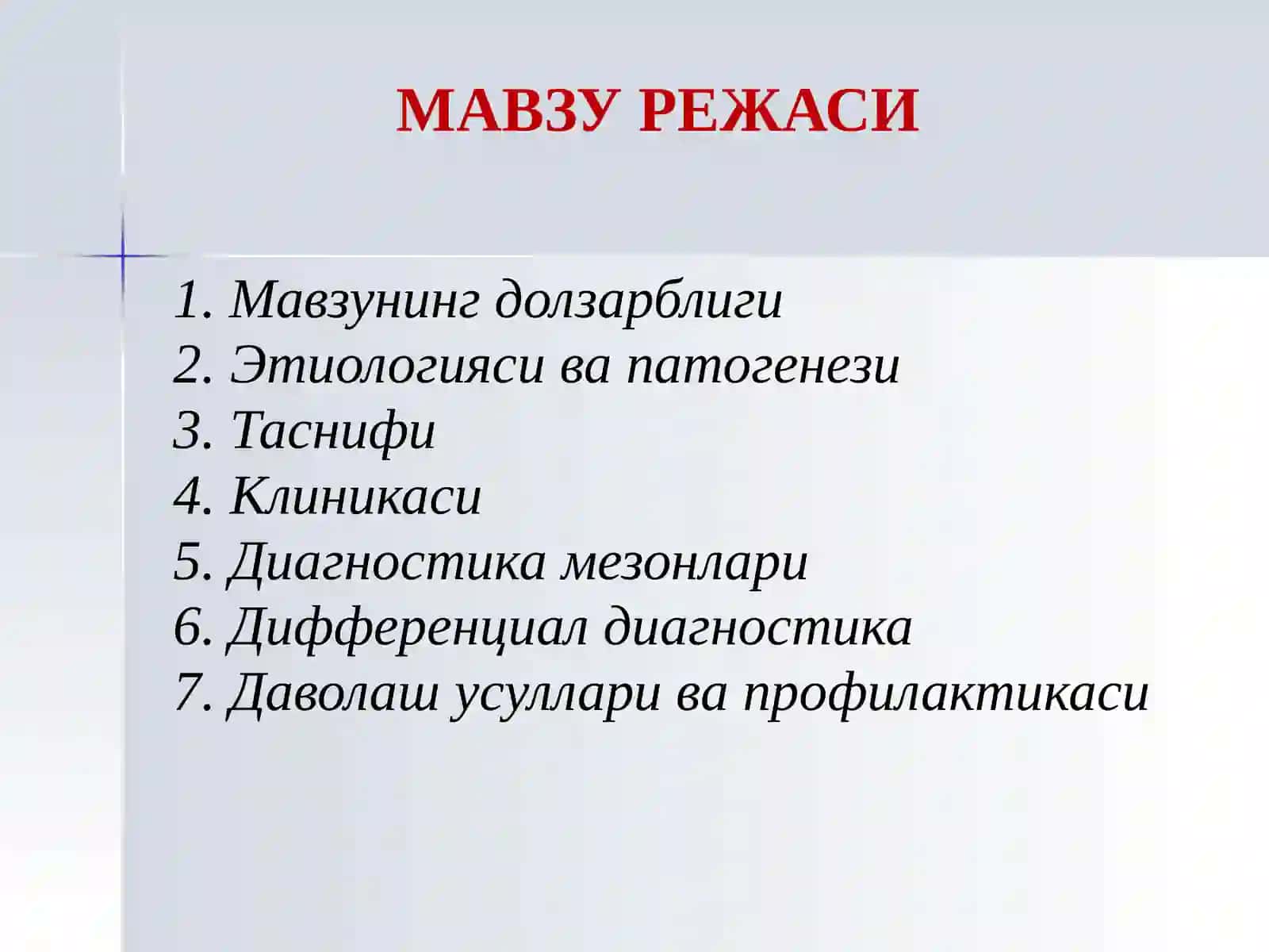 Bolalaeda pnevmoniya PPT 2