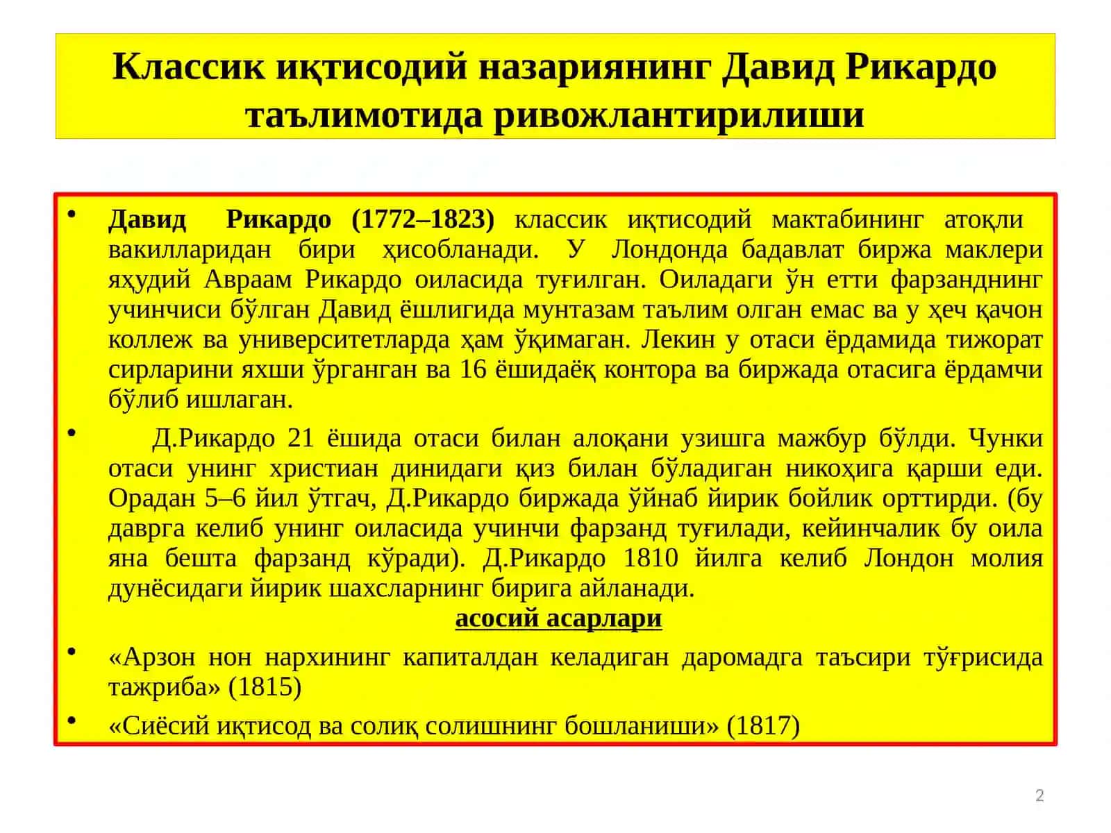 Классикиқтисодий мактабнинг якунланиши 2