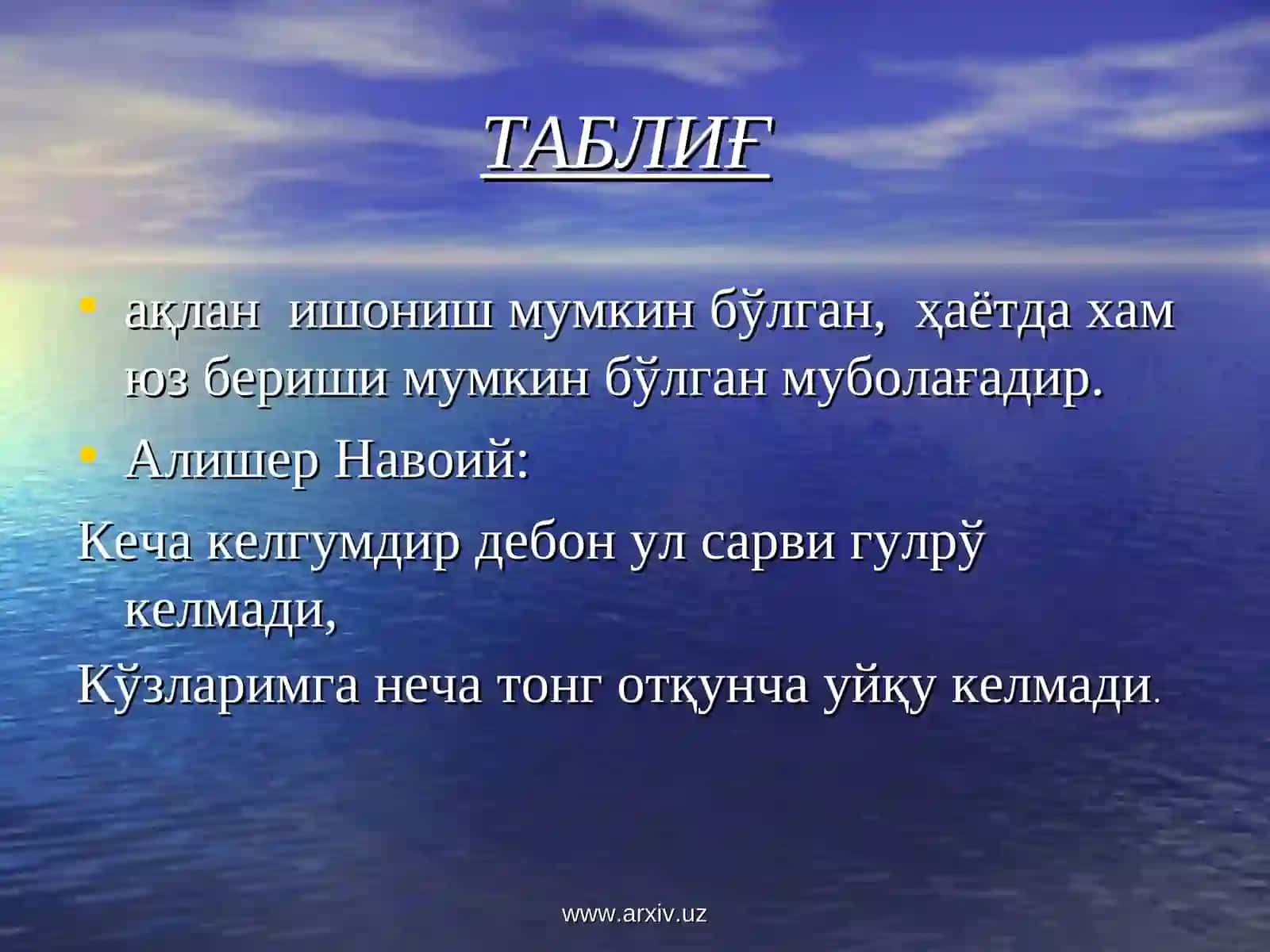 Муболаға 2
