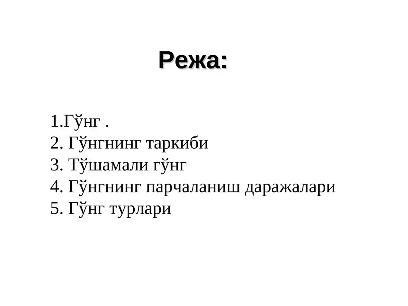 Органикўғитлар 2