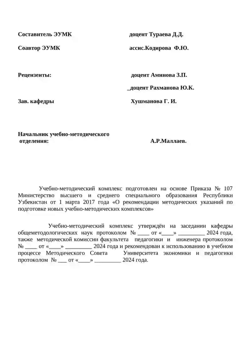 Современный русский язык - 3 2