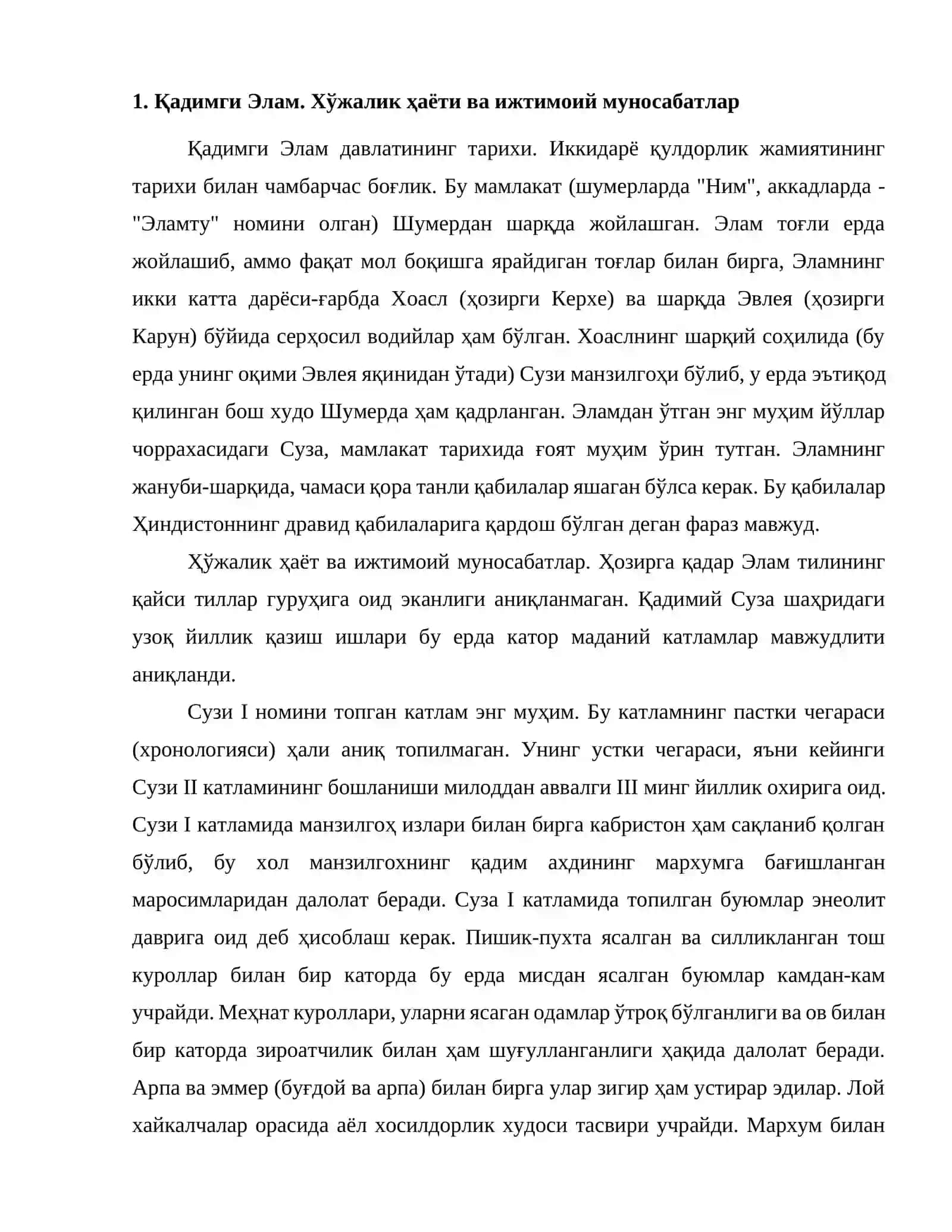 Eronda ilk davlatchilik 2